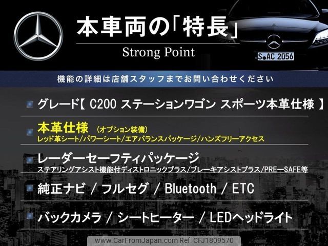 mercedes-benz c-class-station-wagon 2015 CFJ1809570 image 2