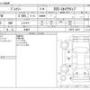 mazda premacy 2015 -MAZDA 【野田 300】--Premacy DBA-CWFFW--CWFFW-128547---MAZDA 【野田 300】--Premacy DBA-CWFFW--CWFFW-128547- image 3