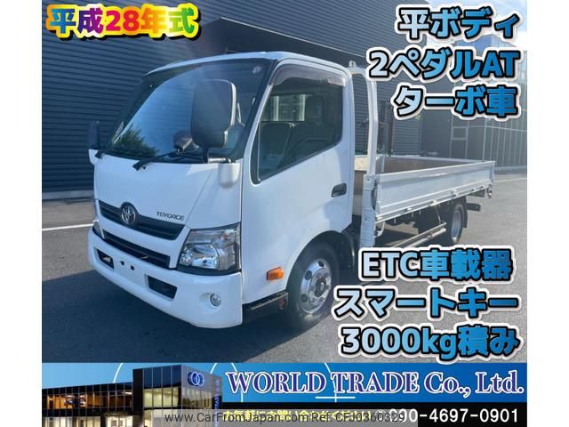 toyota toyoace 2016 GOO_NET_EXCHANGE_1002383A30241023W001 image 1