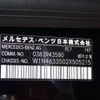 mercedes-benz g-class 2024 -MERCEDES-BENZ 【名古屋 307ﾒ1116】--Benz G Class 3DA-463350--W1N4633502X505215---MERCEDES-BENZ 【名古屋 307ﾒ1116】--Benz G Class 3DA-463350--W1N4633502X505215- image 18