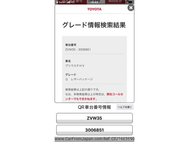 toyota prius-phv 2012 CFJ1663690 image 1