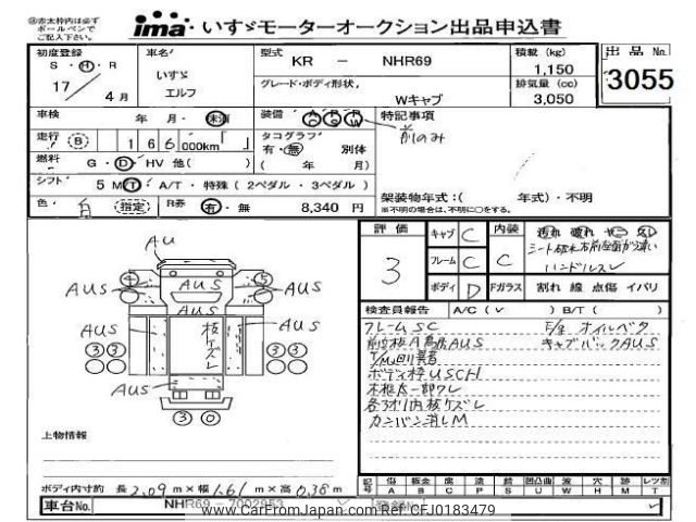 isuzu elf-truck 2005 -ISUZU--Elf NHR69-7002953---ISUZU--Elf NHR69-7002953- image 1