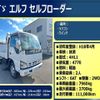 isuzu elf-truck 2006 -ISUZU--Elf PA-NPR81N--NPR81-7020417---ISUZU--Elf PA-NPR81N--NPR81-7020417- image 2