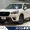 subaru forester 2020 CFJ1618180 image 1