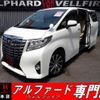 toyota alphard 2017 quick_quick_DBA-AGH30W_AGH30-0113047 image 1