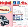 mitsubishi delica-mini 2023 CFJ1710291 image 2