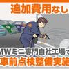 mini mini-others 2019 quick_quick_XR15M_WMWXR320502L98049 image 3