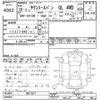 toyota townace-van 2014 CFJ1845895 image 3
