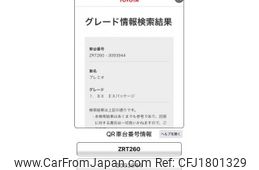 toyota premio 2014 CFJ1801329