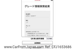 toyota noah 2004 CFJ1653686