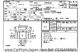 isuzu forward 2012 -ISUZU--Forward FRR90-7030948---ISUZU--Forward FRR90-7030948-