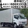 mitsubishi-fuso canter 2014 GOO_NET_EXCHANGE_0602526A30240712W001 image 1