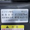 isuzu elf-truck 2016 GOO_NET_EXCHANGE_0702476A30250524W002 image 23