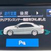 toyota crown 2016 -TOYOTA--Crown DAA-AWS210--AWS210-6110682---TOYOTA--Crown DAA-AWS210--AWS210-6110682- image 5