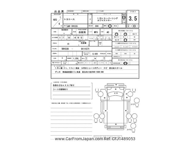 toyota toyoace 2013 CFJ1489053 image 2