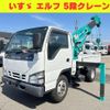 isuzu elf-truck 2005 CFJ1020844 image 1