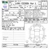 lexus es 2020 -LEXUS--Lexus ES AXZH10--1013186---LEXUS--Lexus ES AXZH10--1013186- image 3