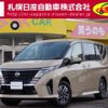 nissan serena 2024 -NISSAN--Serena 6AA-SFNC28--SFNC28-000***---NISSAN--Serena 6AA-SFNC28--SFNC28-000***- image 1