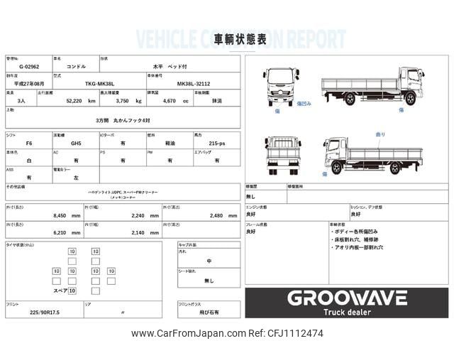 nissan diesel-ud-condor 2015 GOO_NET_EXCHANGE_0541786A30250501W004 image 2