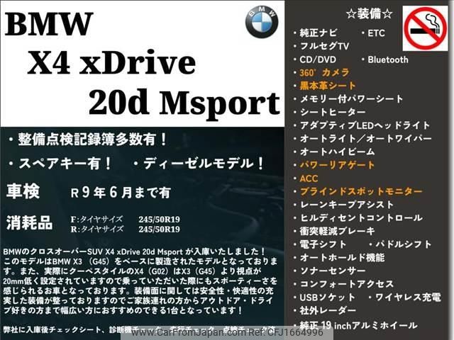bmw x4 2020 CFJ1664996 image 2