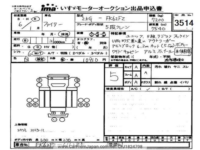 mitsubishi-fuso fighter 2024 CFJ1824798 image 1