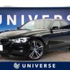 bmw 3-series 2018 -BMW--BMW 3 Series DBA-8A20--WBA8A16060NU75648---BMW--BMW 3 Series DBA-8A20--WBA8A16060NU75648- image 1