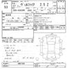toyota vellfire 2015 -TOYOTA--Vellfire AGH30W-0007298---TOYOTA--Vellfire AGH30W-0007298- image 3