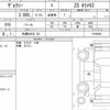 toyota voxy 2021 CFJ1728039 image 6