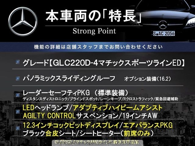 mercedes-benz glc-class 2021 -MERCEDES-BENZ--Benz GLC 3DA-253915C--W1N2539152G013677---MERCEDES-BENZ--Benz GLC 3DA-253915C--W1N2539152G013677- image 2
