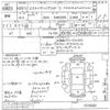 toyota estima-hybrid undefined -TOYOTA--Estima Hybrid AHR20W-7078301---TOYOTA--Estima Hybrid AHR20W-7078301- image 3