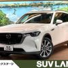 mazda cx-80 2024 CFJ1745424 image 1