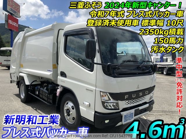 mitsubishi-fuso canter 2025 CFJ1543780 image 1