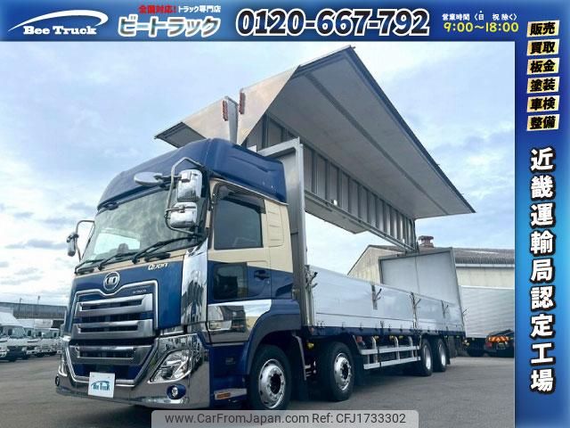 nissan diesel-ud-quon 2019 CFJ1733302 image 1