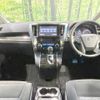 toyota vellfire 2016 -TOYOTA--Vellfire DBA-AGH30W--AGH30-0057038---TOYOTA--Vellfire DBA-AGH30W--AGH30-0057038- image 2