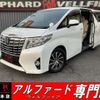 toyota alphard 2015 quick_quick_AGH30W_AGH30-0051387 image 1
