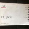 honda fit-hybrid 2013 CFJ1587082 image 48