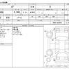 toyota noah 2014 -TOYOTA--Noah DBA-ZRR80G--ZRR80-0044958---TOYOTA--Noah DBA-ZRR80G--ZRR80-0044958- image 3