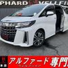 toyota alphard 2020 CFJ1756342 image 1