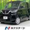 nissan roox 2022 -NISSAN--Roox 5AA-B44A--B44A-0416486---NISSAN--Roox 5AA-B44A--B44A-0416486- image 1