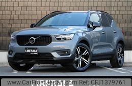 volvo xc40 2021 -VOLVO--Volvo XC40 5AA-XB420TXCM--YV1XZK9MCN2695033---VOLVO--Volvo XC40 5AA-XB420TXCM--YV1XZK9MCN2695033-