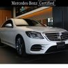 mercedes-benz s-class 2020 -MERCEDES-BENZ--Benz S Class LDA-222034--W1K2220342A558219---MERCEDES-BENZ--Benz S Class LDA-222034--W1K2220342A558219- image 1