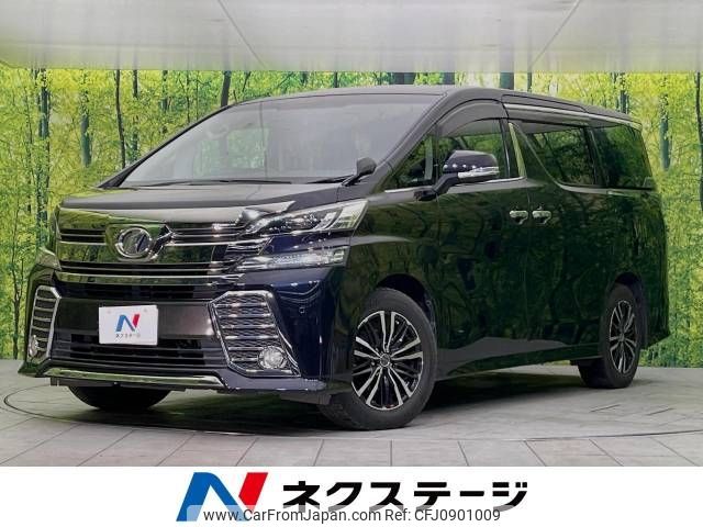 toyota vellfire 2015 -TOYOTA--Vellfire DBA-AGH30W--AGH30-0052569---TOYOTA--Vellfire DBA-AGH30W--AGH30-0052569- image 1