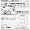 mazda demio 2011 CFJ1663863 image 3