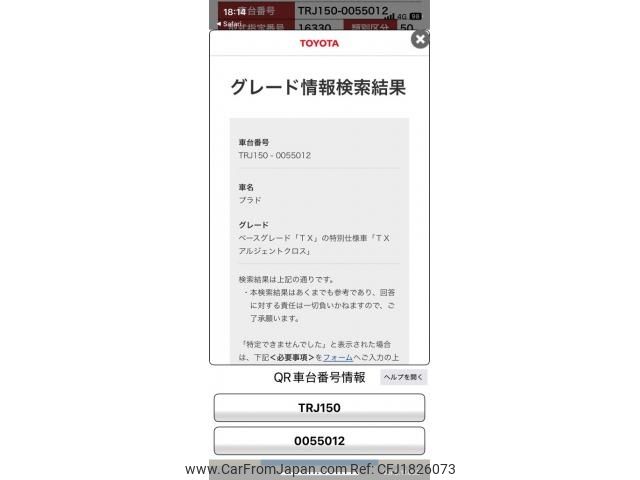 toyota land-cruiser-prado 2015 CFJ1826073 image 1