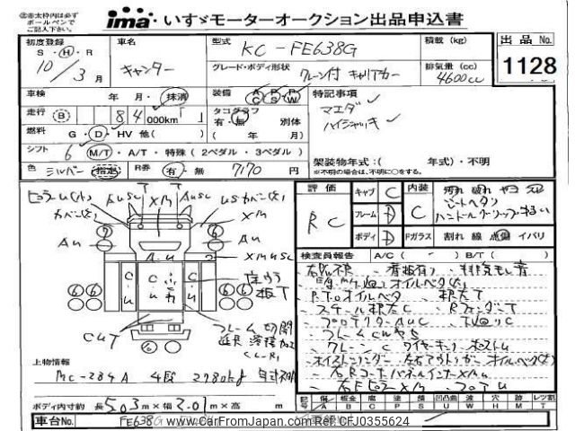 mitsubishi-fuso canter 1998 -MITSUBISHI--Canter FE638G-532641---MITSUBISHI--Canter FE638G-532641- image 1