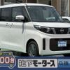 nissan roox 2023 GOO_JP_700060017330250508012 image 1