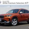 bmw x1 2023 -BMW--BMW X1 3BA-52EE20--WBA52EE0X05W59578---BMW--BMW X1 3BA-52EE20--WBA52EE0X05W59578- image 1