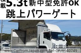 isuzu forward 2014 GOO_NET_EXCHANGE_0602526A30241209W001