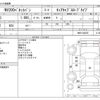 nissan nv200-vanette 2013 -NISSAN--NV200 DBF-VM20--VM20-044325---NISSAN--NV200 DBF-VM20--VM20-044325- image 3