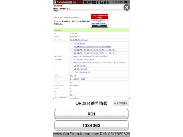 honda odyssey 2014 CFJ1850629 image 1
